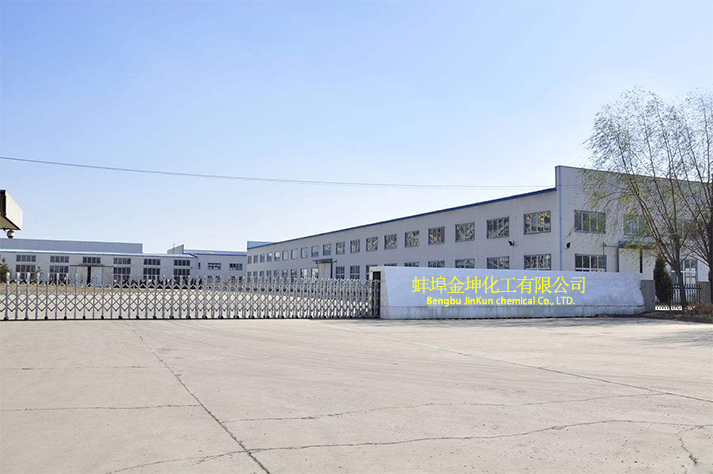 蚌埠金坤化工有限公司-安徽次氯酸鈉廠(chǎng)家，安徽液堿，安徽鹽酸